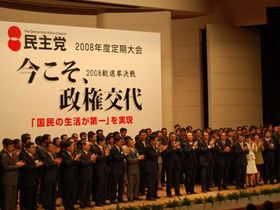 080116-1_2008年民主党党大会（引き）