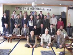 080119_舟山やすえを支援する会最上町支部新年会（集合写真）