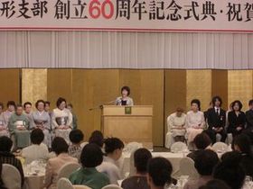 080622_小原流山形支部創立６０周年式典祝賀会