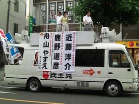 080820-3_ダッシュ号・街宣活動3（十字屋前）