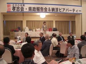 080825-2_孝志会　県政報告会・納涼ビアパーティー