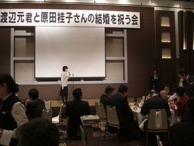 090221_渡辺市議と原田桂子さんの結婚を祝う会