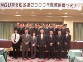 090408-2_パナソニック労組東北地区連2009年政策セミナー