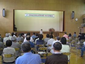 090613-1_平成21年度第15回日本ＡＬＳ協会山形県支部総会