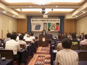 090620-1_酒田共同火力労働組合第34回定時大会