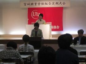 090626_宮城興業労働組合 第40回定期大会