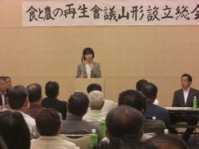 090913_食と農の再生会議山形　設立総会