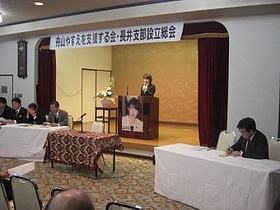 091129-3_白鷹町　近藤･舟山政務官就任祝賀交流会