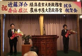 100207-3_近藤･舟山大臣政務官就任祝賀会in小国