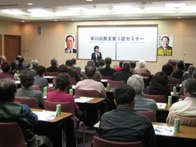 081210_民主党埼玉県第３区総支部講演会