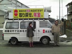 081229-2_酒田市内街宣活動（石黒市議と）