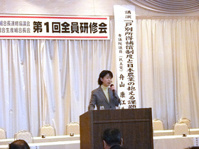 101114-01_JA鶴岡生産組合長 第１回全員研修会にて講演