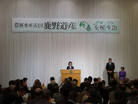 農林水産大臣鹿野道彦2011新春を祝う会