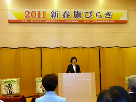 連合山形・山形県平和センター・山形県友愛連絡会2011新春旗びらき