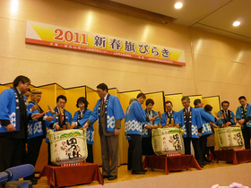 連合山形・山形県平和センター・山形県友愛連絡会2011新春旗びらき