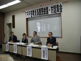 TPPを考える国民会議・山梨対話集会③