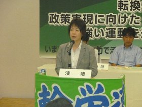 運輸労連山形県連合会第４４回定期大会