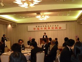 電機連動米沢地区年忘れ役員交流会