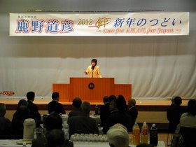 鹿野大臣中山新年のつどい②.jpg